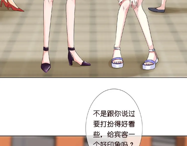 第4话 你休想逃脱！ 第88页