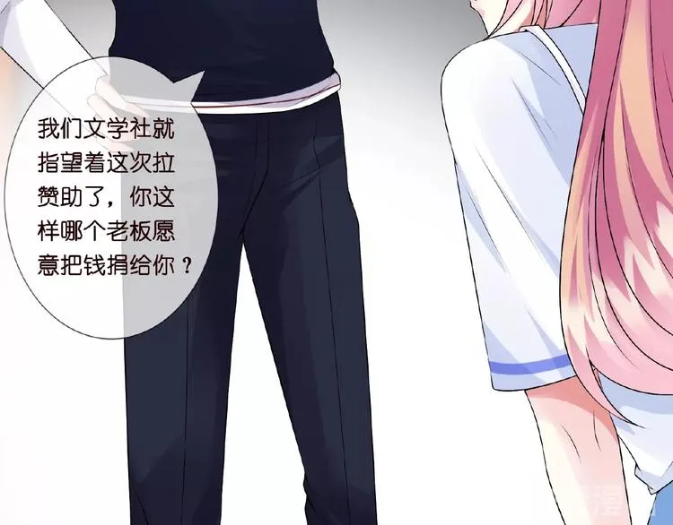第4话 你休想逃脱！ 第90页