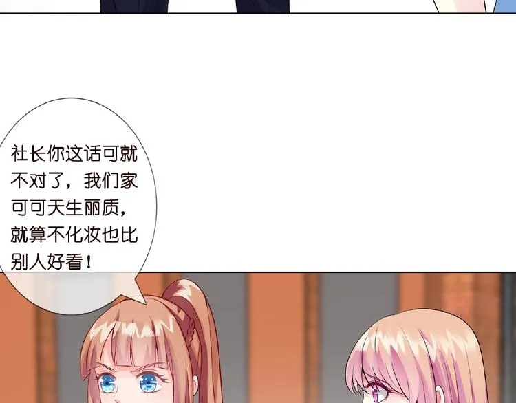 第4话 你休想逃脱！ 第91页
