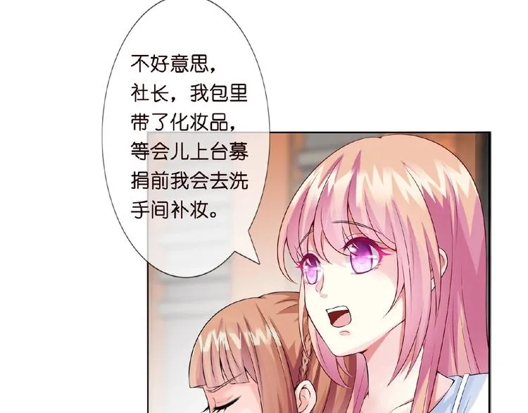 第4话 你休想逃脱！ 第93页