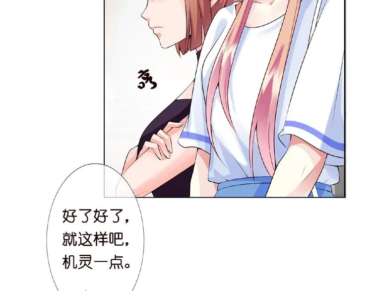 第4话 你休想逃脱！ 第94页