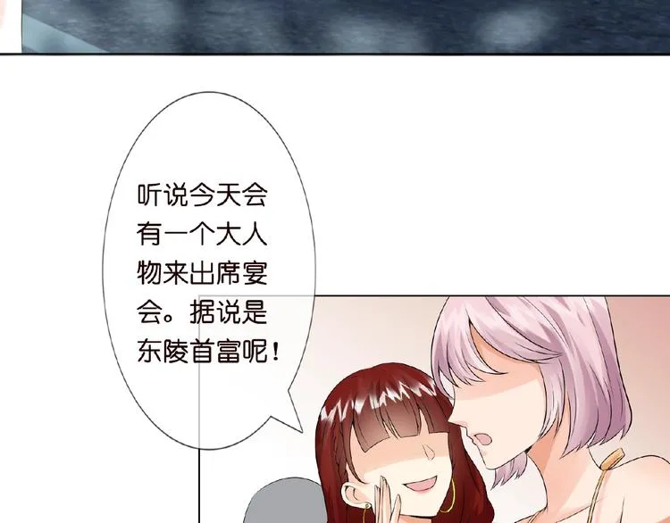 第4话 你休想逃脱！ 第98页