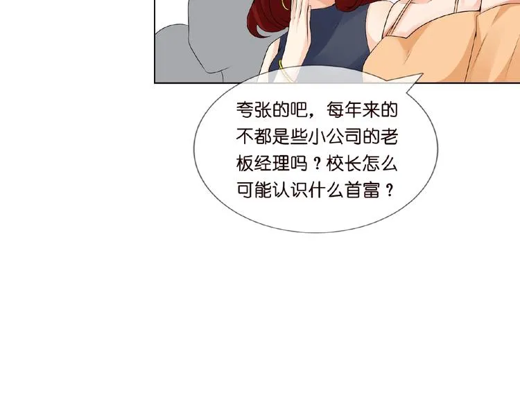 第4话 你休想逃脱！ 第99页