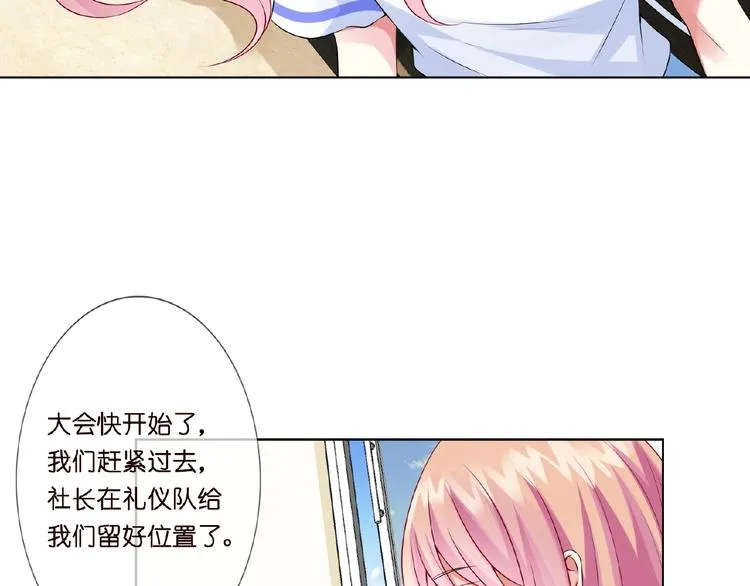 第4话 你休想逃脱！ 第111页