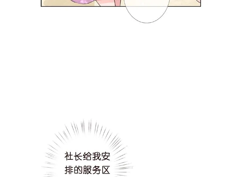第4话 你休想逃脱！ 第113页