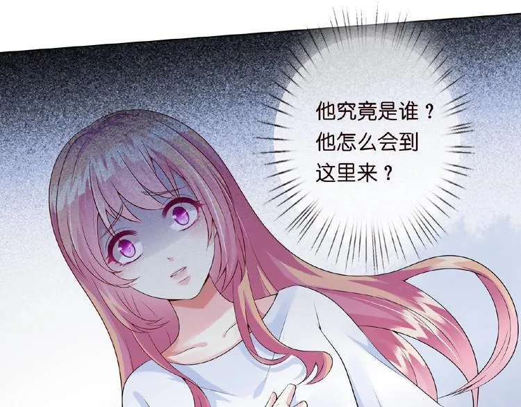 第5话 被拖进树林 第4页
