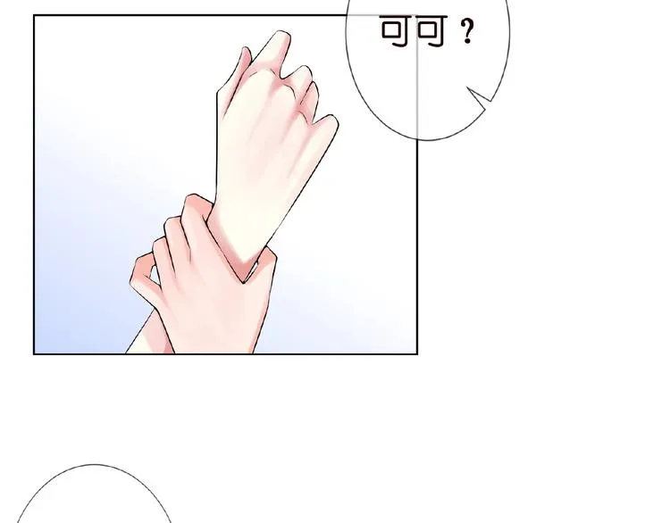 第5话 被拖进树林 第6页