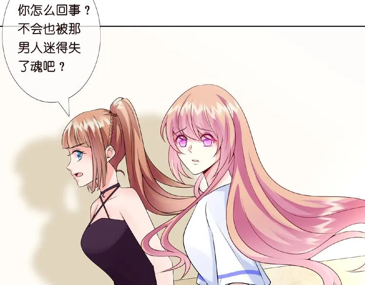 第5话 被拖进树林 第7页