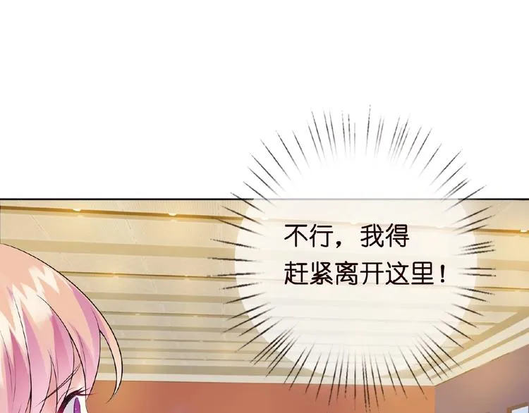 第5话 被拖进树林 第9页
