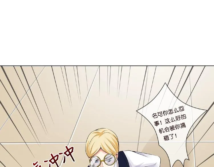 第5话 被拖进树林 第11页
