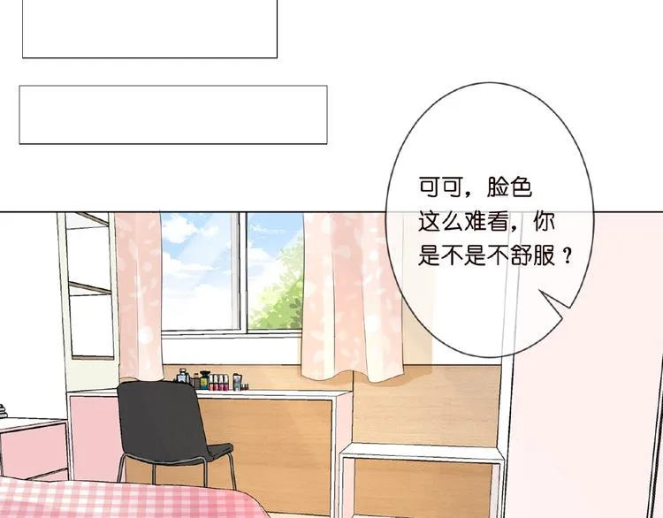 第5话 被拖进树林 第14页