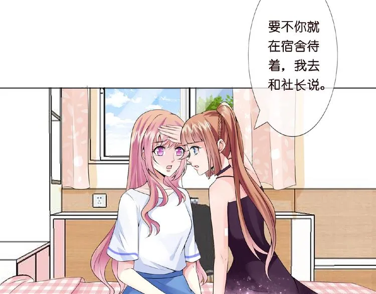 第5话 被拖进树林 第17页
