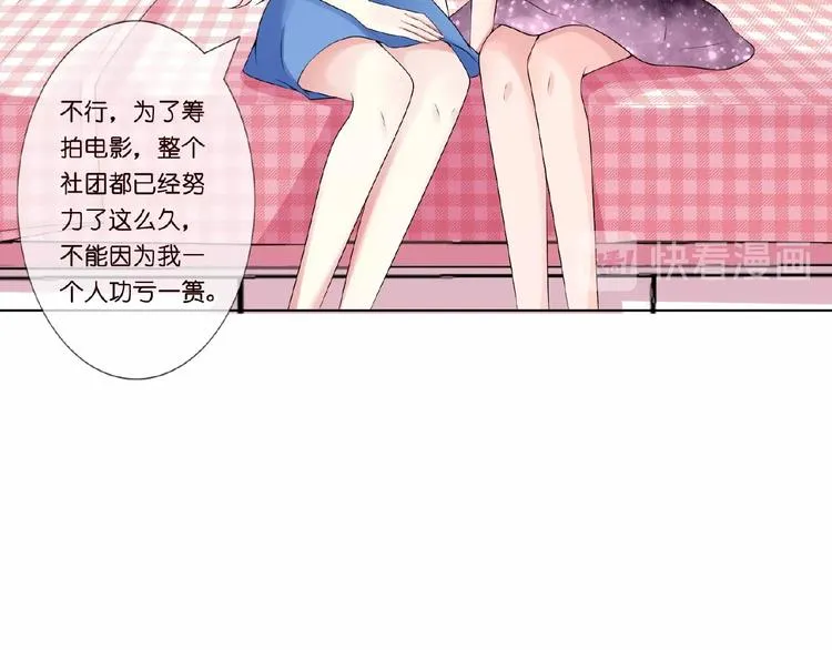 第5话 被拖进树林 第18页