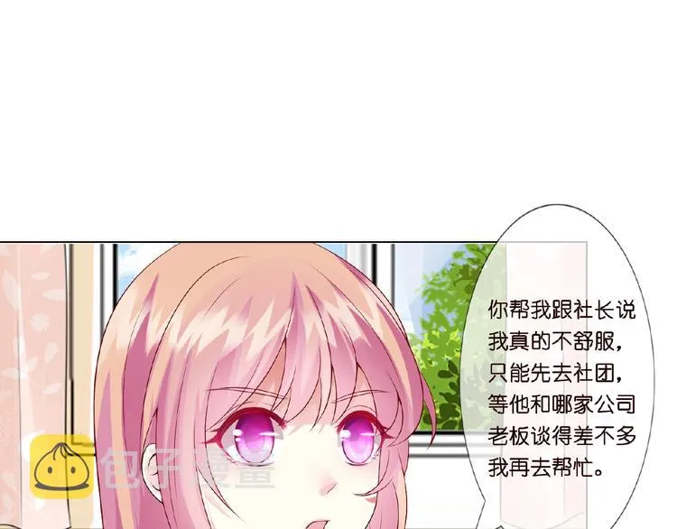 第5话 被拖进树林 第19页