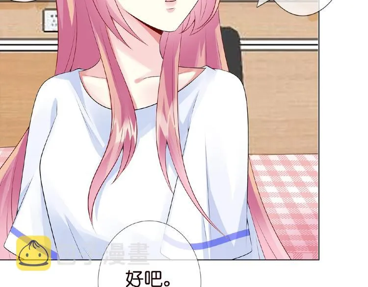 第5话 被拖进树林 第20页