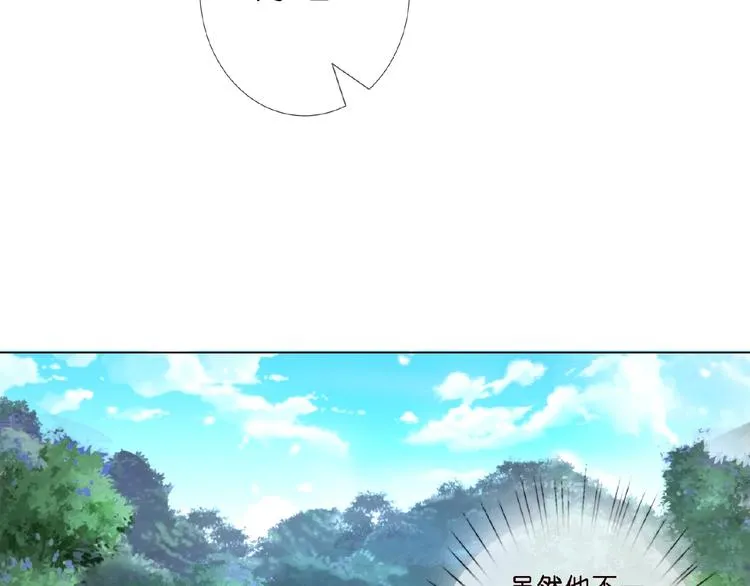 第5话 被拖进树林 第21页
