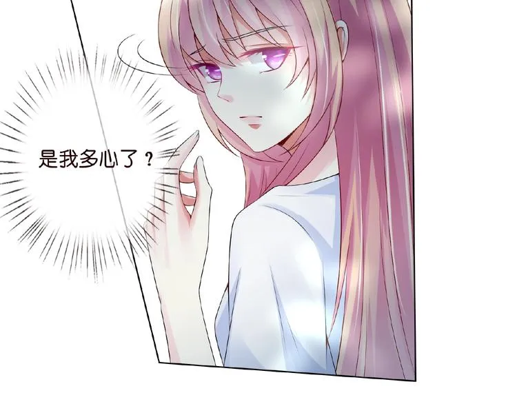 第5话 被拖进树林 第25页