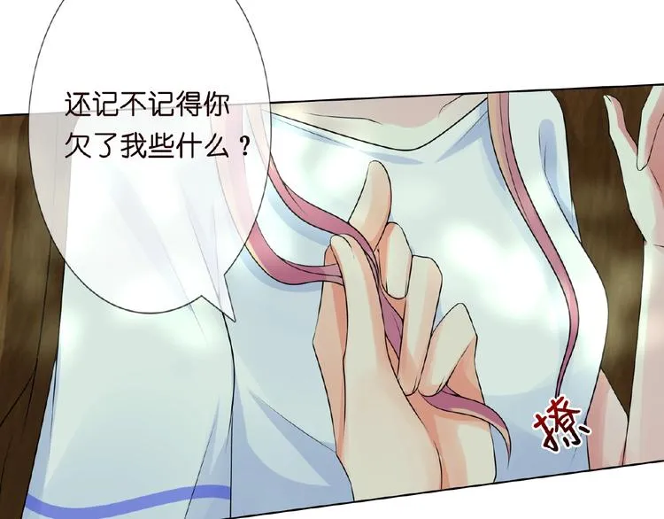 第5话 被拖进树林 第37页
