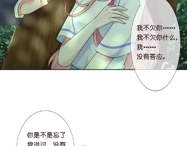第5话 被拖进树林 第40页