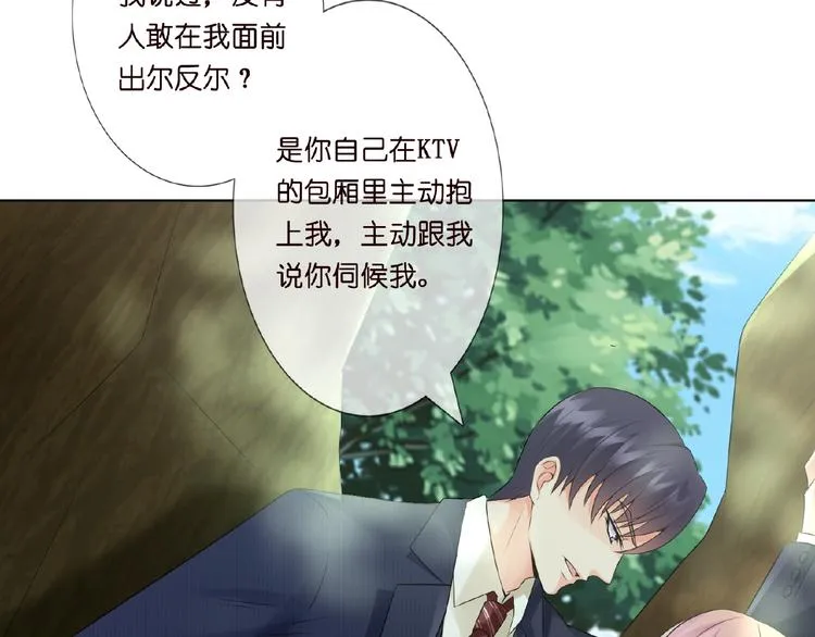 第5话 被拖进树林 第41页