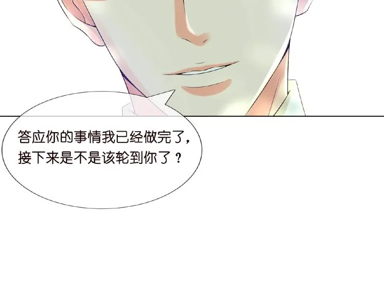第5话 被拖进树林 第45页