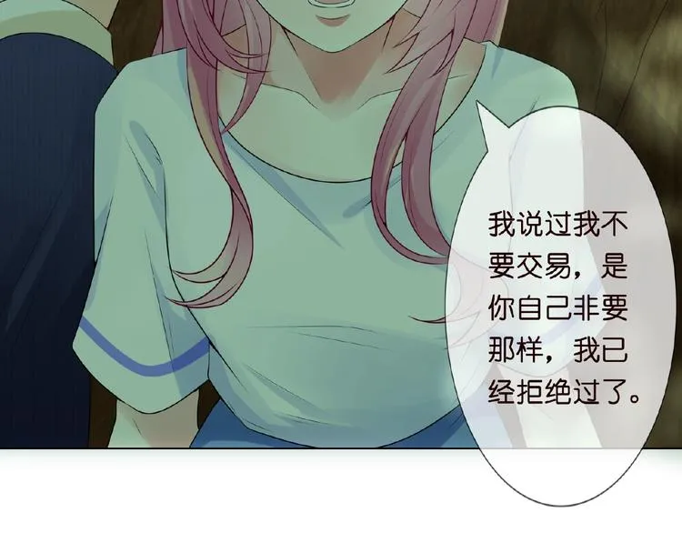 第5话 被拖进树林 第47页