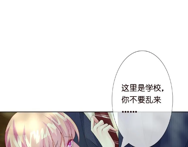 第5话 被拖进树林 第51页