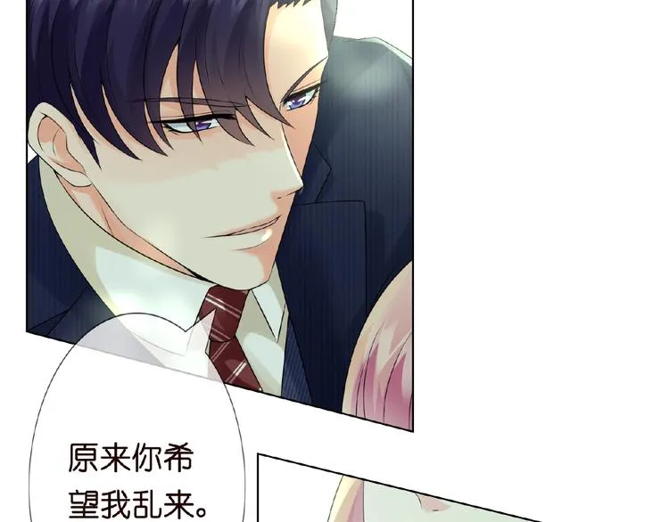 第5话 被拖进树林 第53页