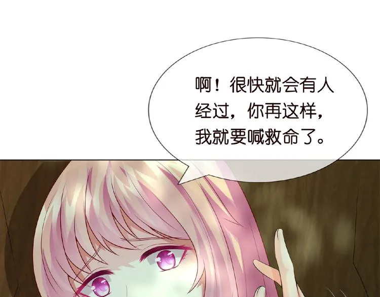 第5话 被拖进树林 第55页
