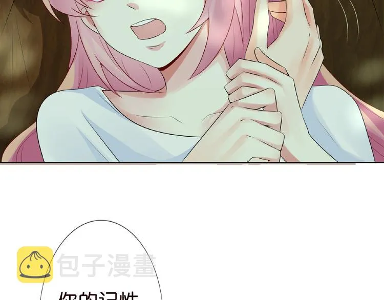 第5话 被拖进树林 第56页