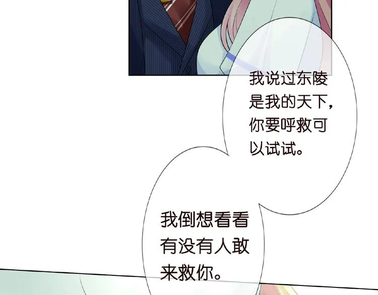 第5话 被拖进树林 第58页