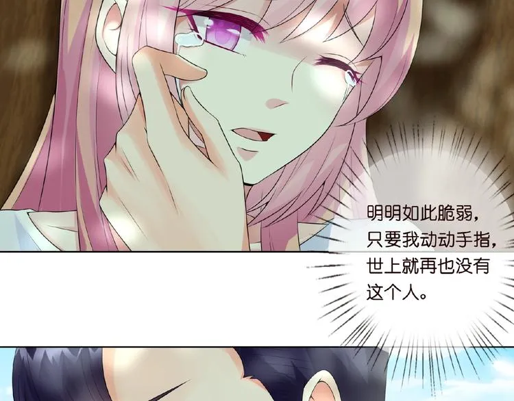第5话 被拖进树林 第64页