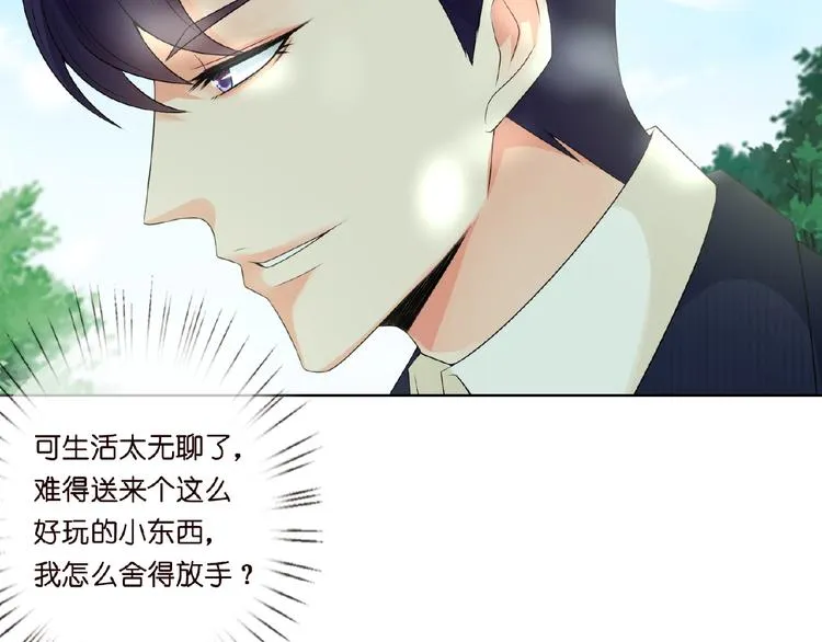 第5话 被拖进树林 第65页