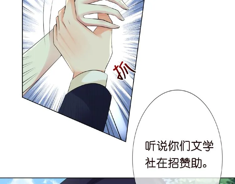 第5话 被拖进树林 第70页