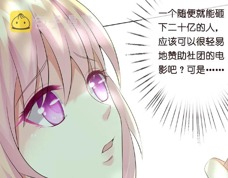 第5话 被拖进树林 第74页