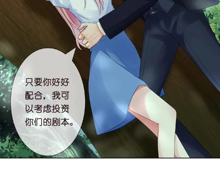 第5话 被拖进树林 第77页
