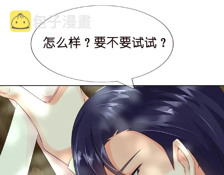 第5话 被拖进树林 第79页