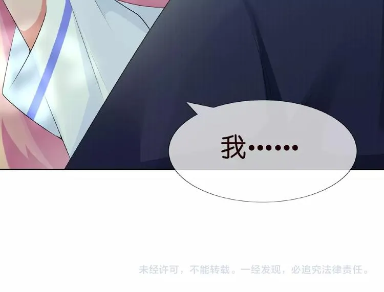 第5话 被拖进树林 第81页