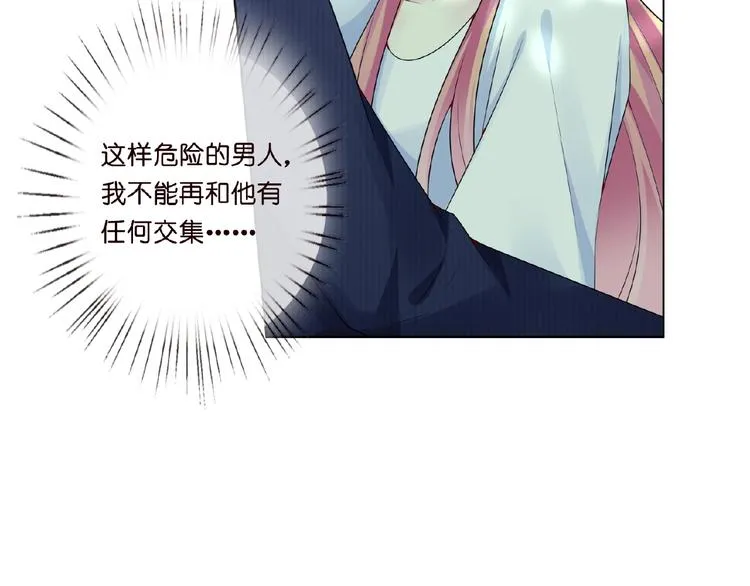 第6话 无法逃离 第5页