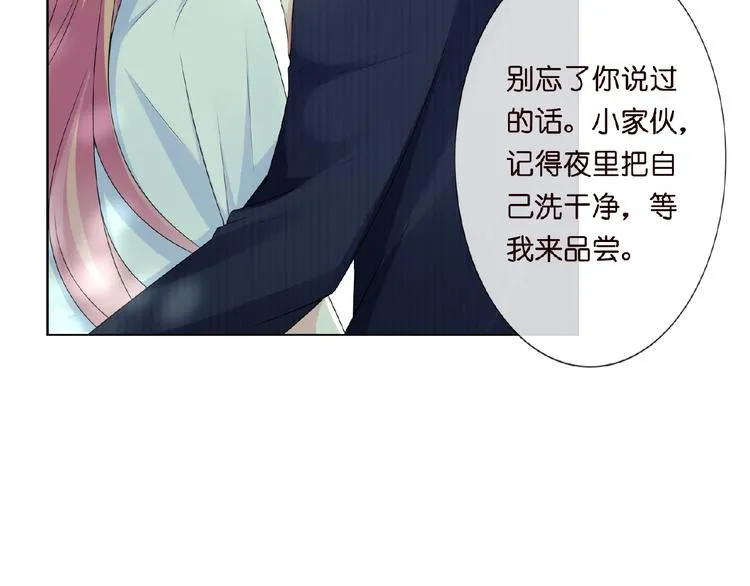第6话 无法逃离 第7页