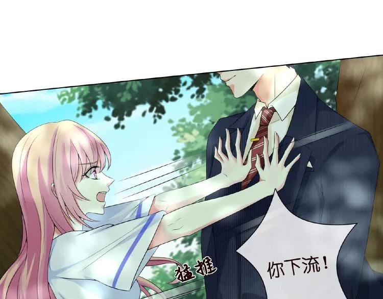 第6话 无法逃离 第8页