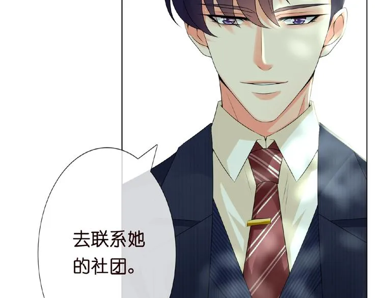 第6话 无法逃离 第12页
