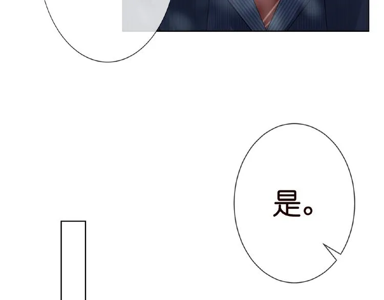 第6话 无法逃离 第13页