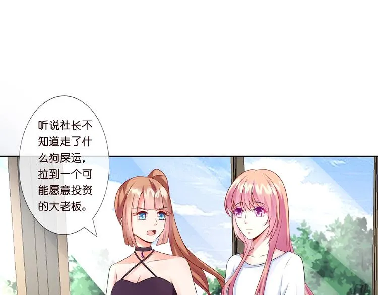 第6话 无法逃离 第17页