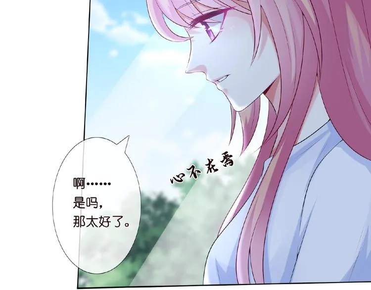 第6话 无法逃离 第20页