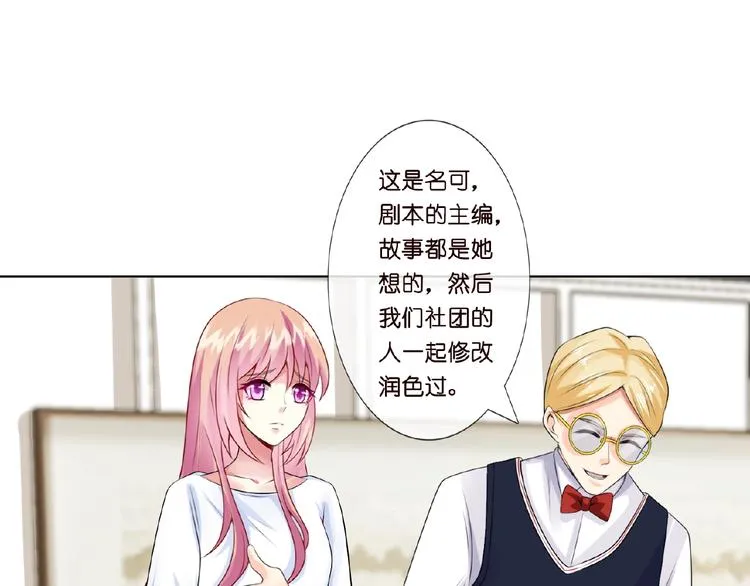 第6话 无法逃离 第32页