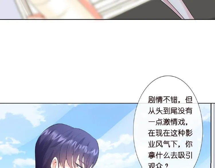 第6话 无法逃离 第43页