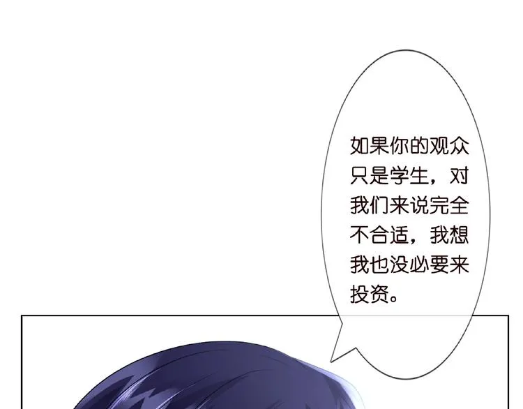 第6话 无法逃离 第50页