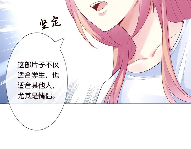 第6话 无法逃离 第54页