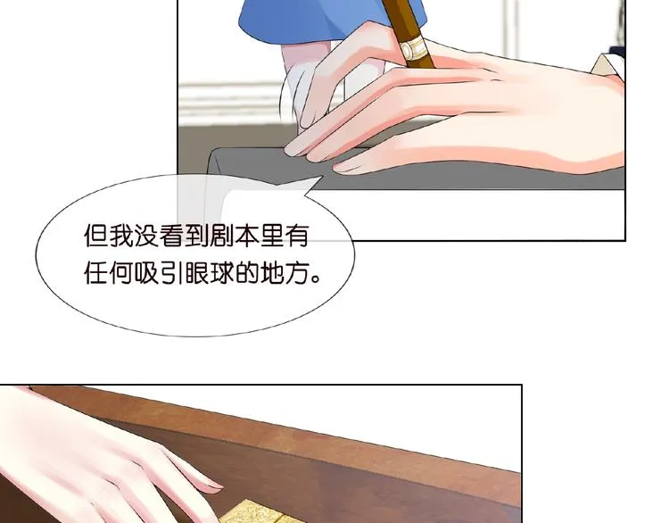 第6话 无法逃离 第57页